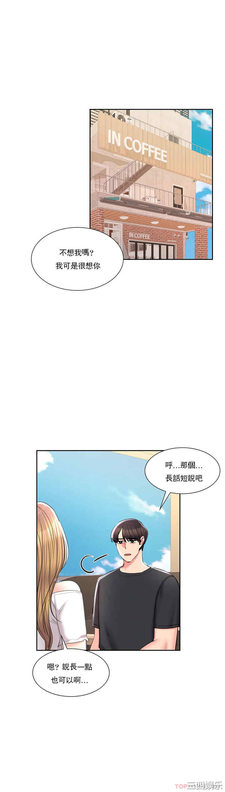 校园爱情