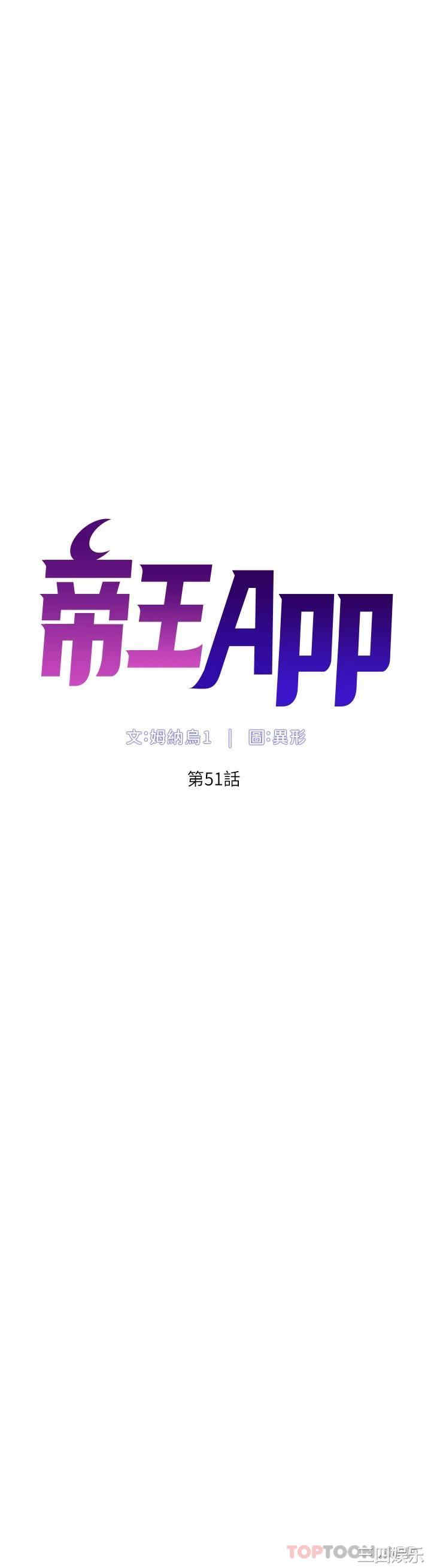 帝王App
