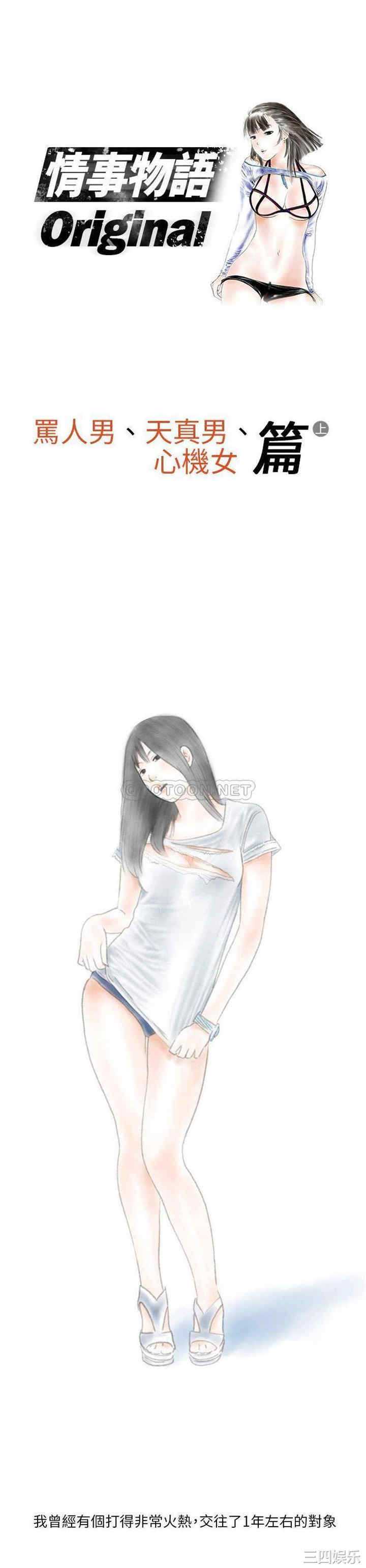 情事物语Original