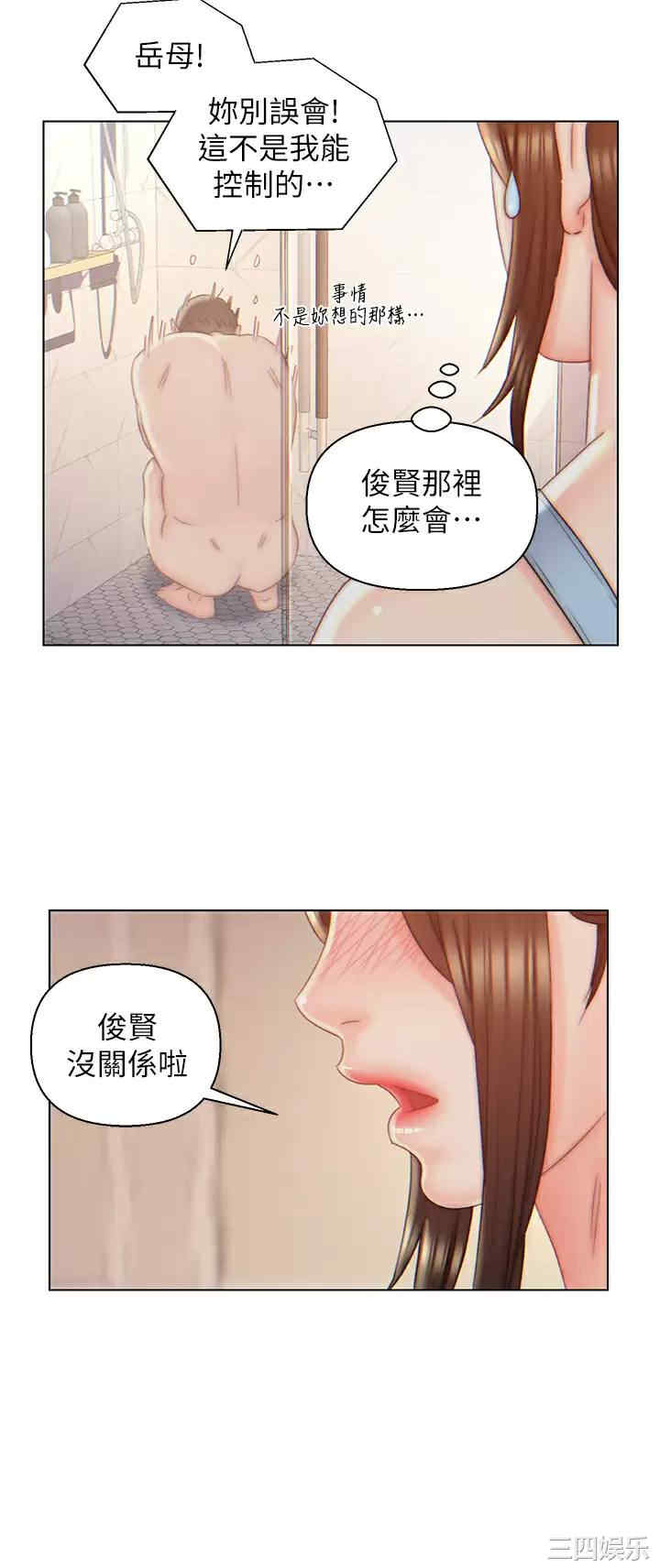 入赘女婿