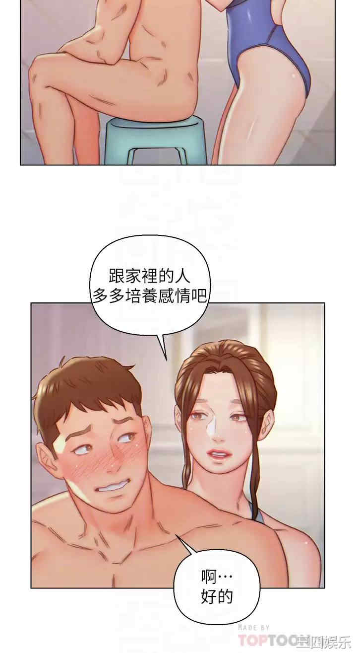 入赘女婿