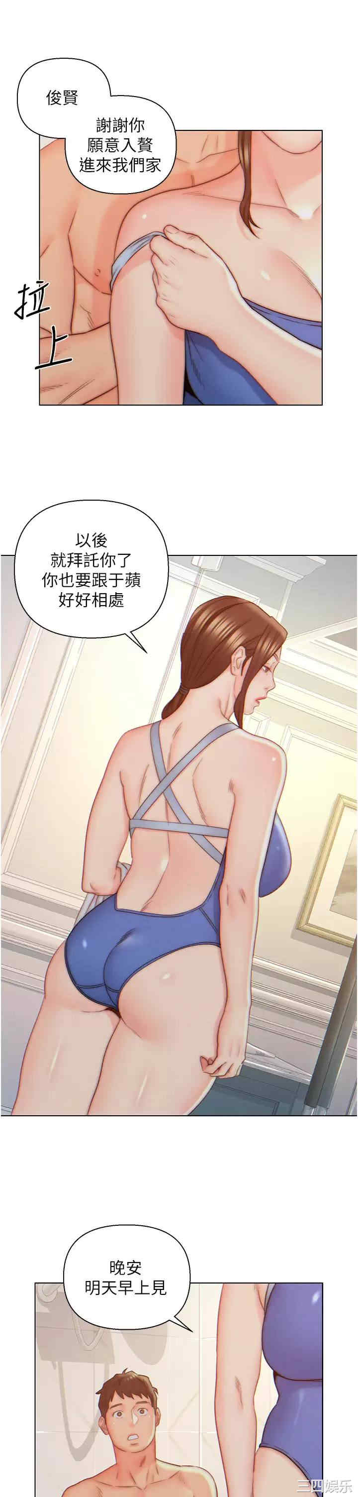 入赘女婿