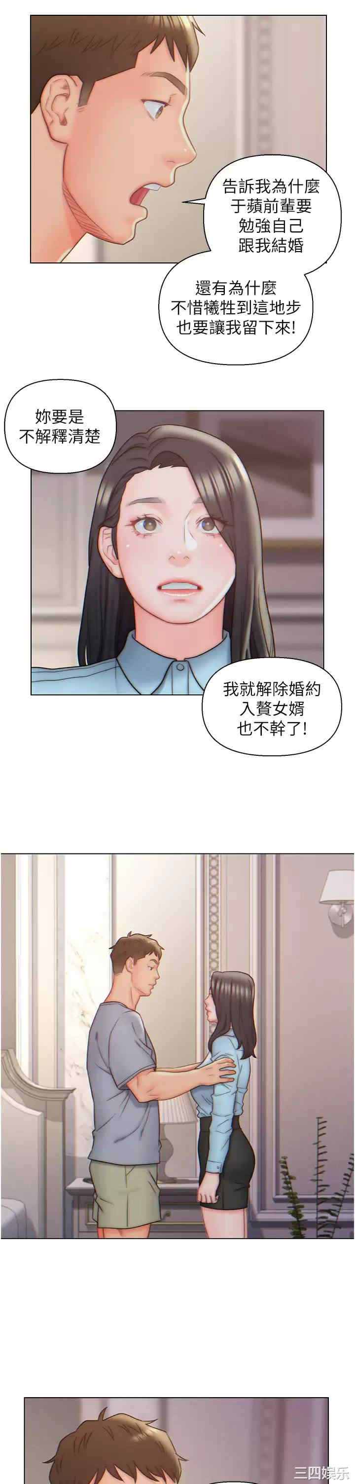 入赘女婿