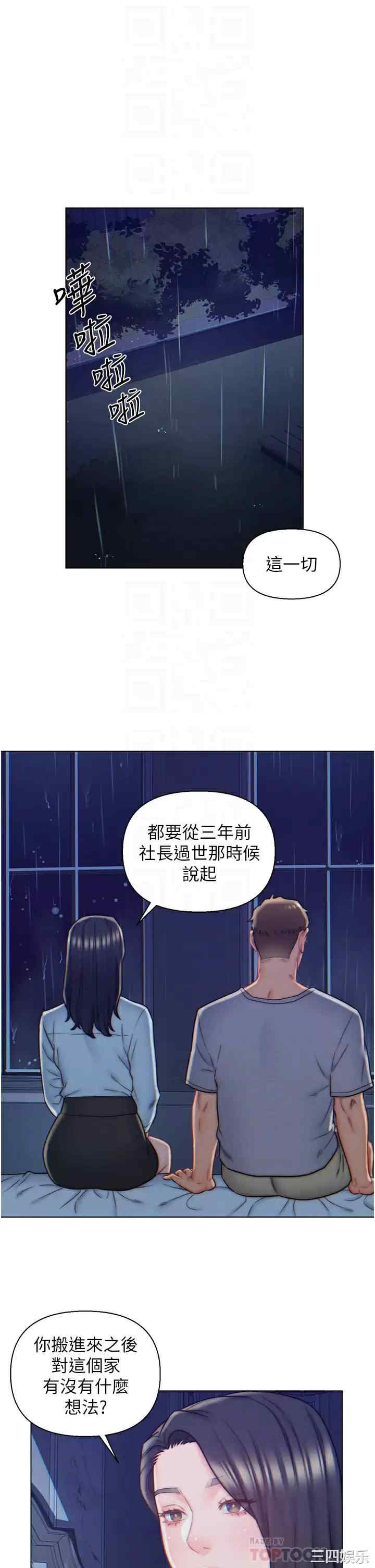 入赘女婿