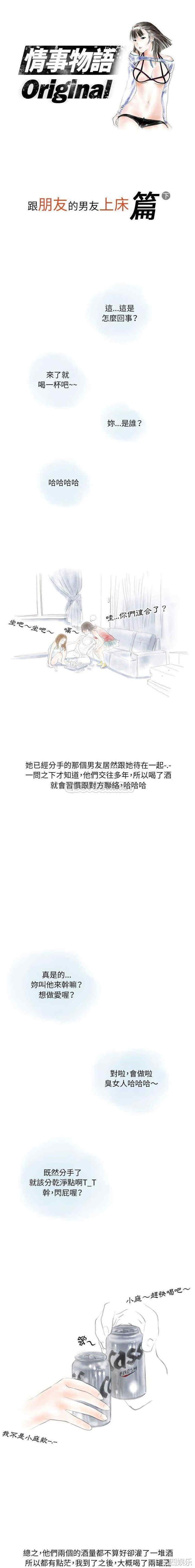 情事物语Original