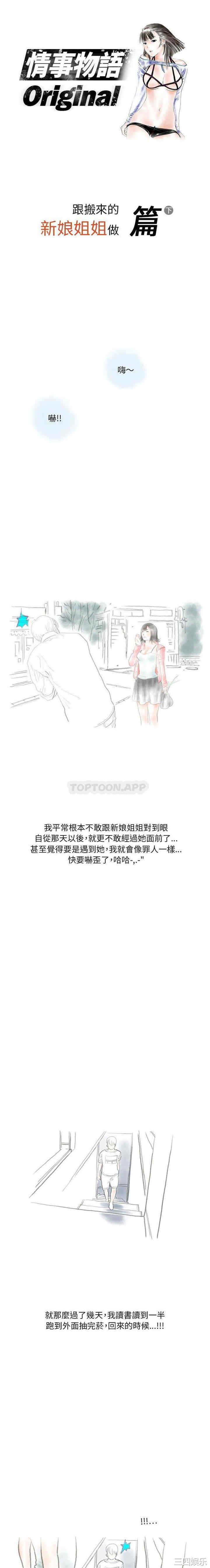 情事物语Original