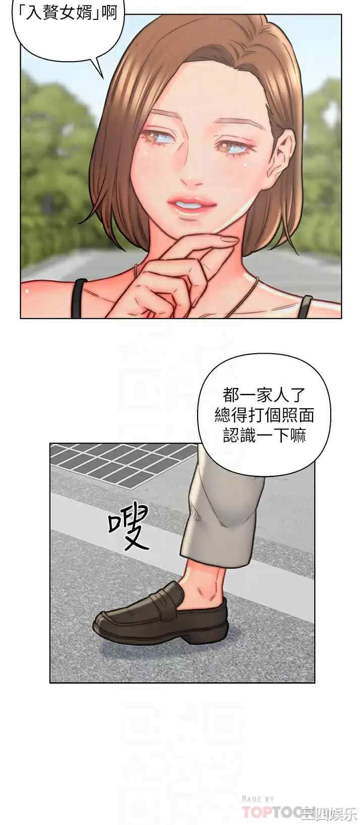 入赘女婿