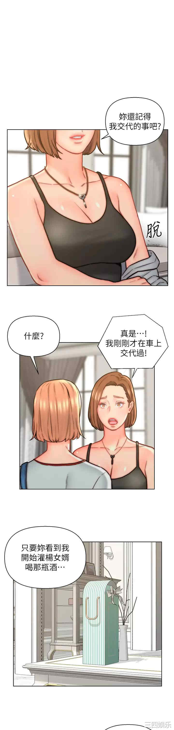 入赘女婿