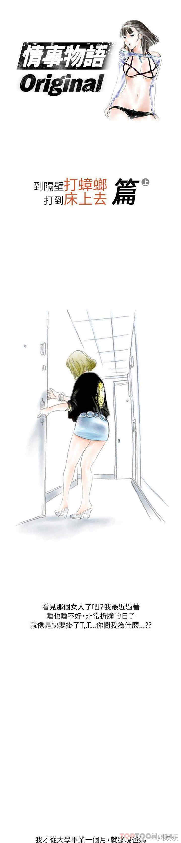 情事物语Original