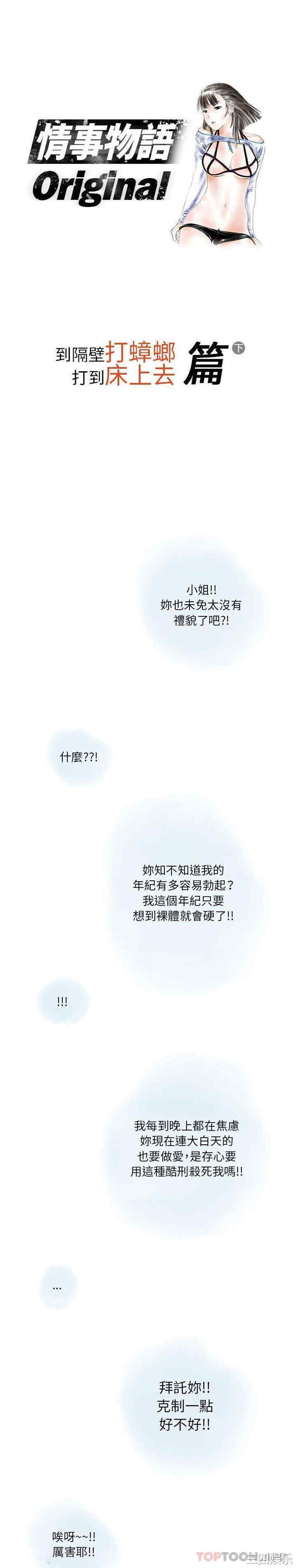 情事物语Original