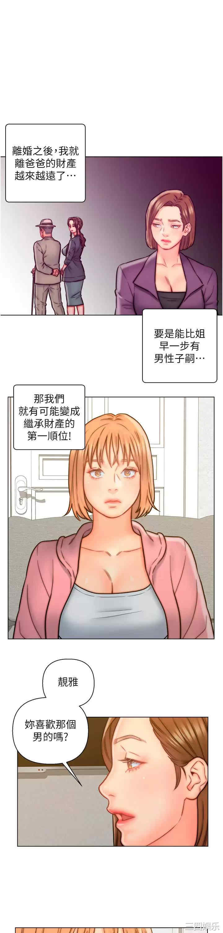 入赘女婿