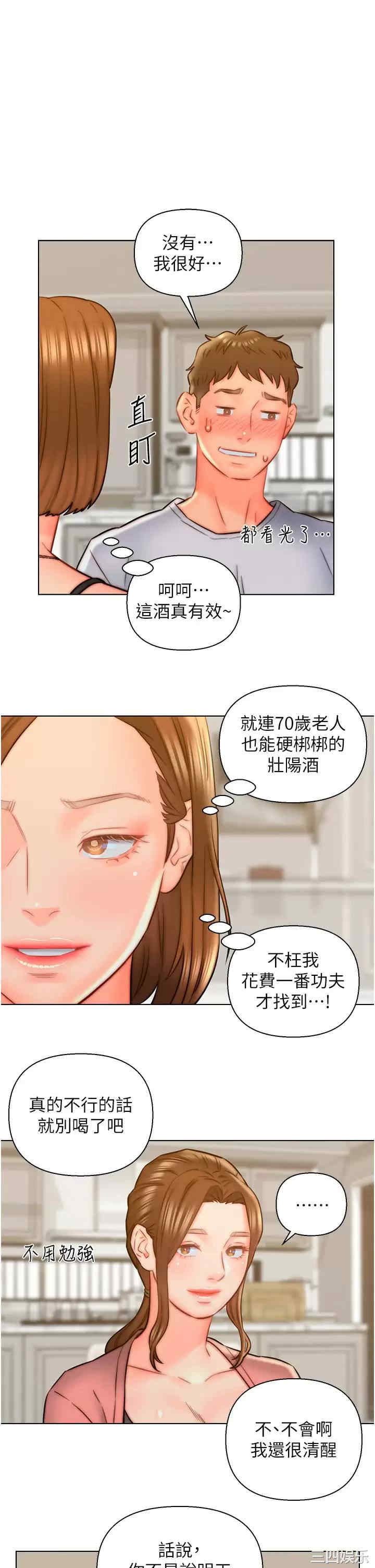 入赘女婿