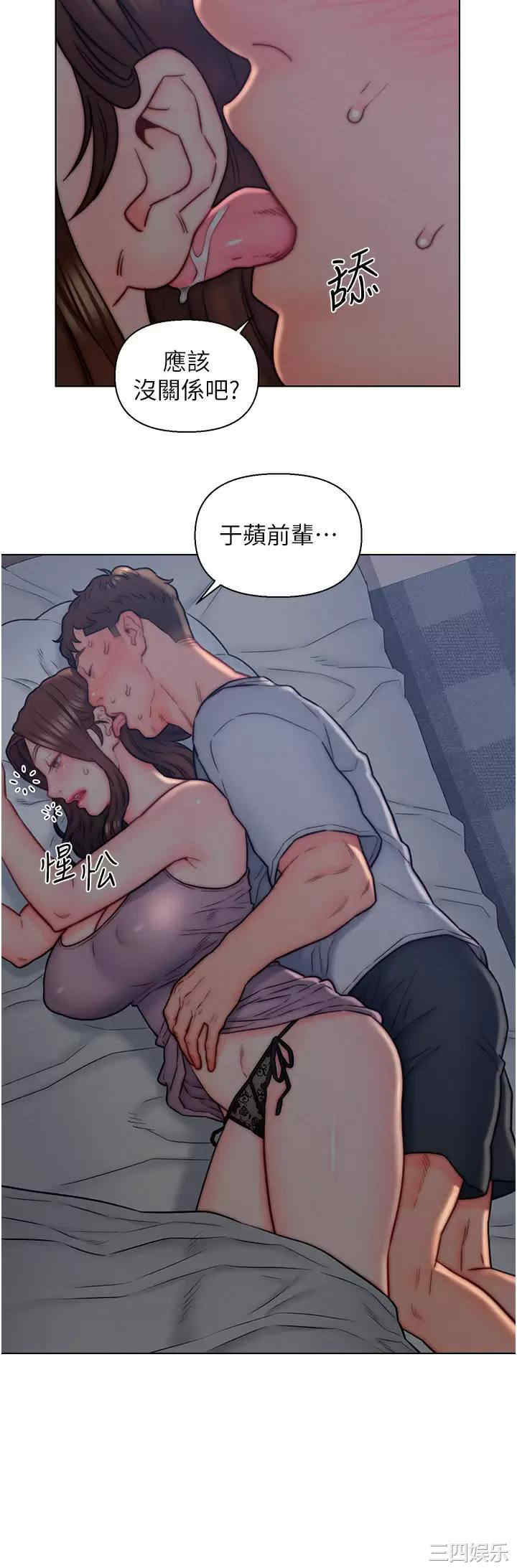 入赘女婿