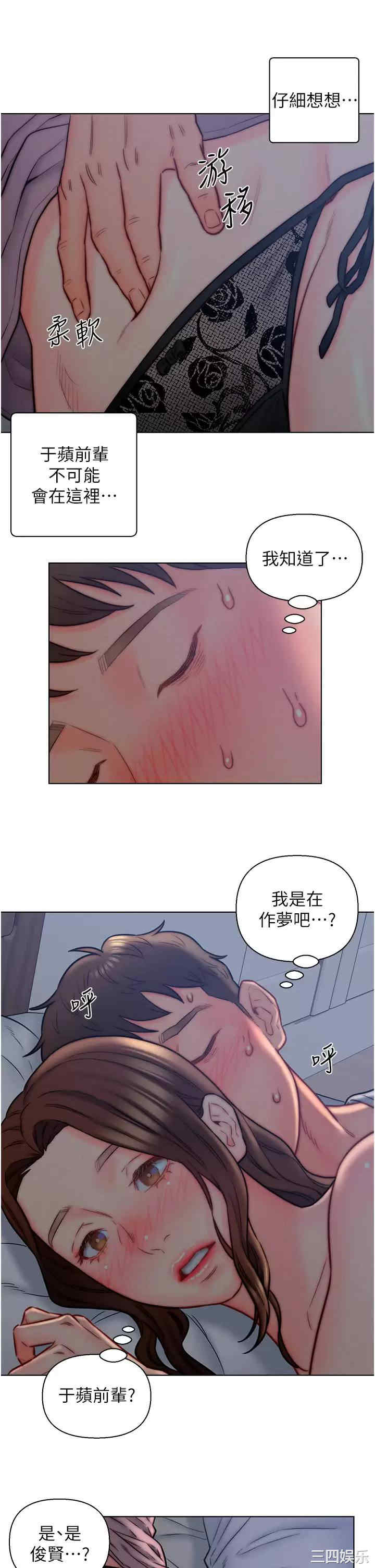 入赘女婿