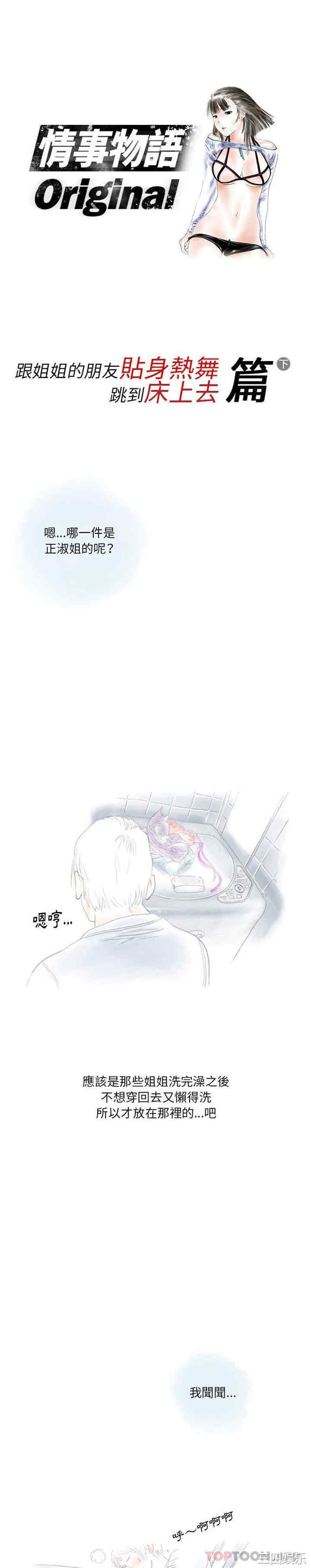 情事物语Original