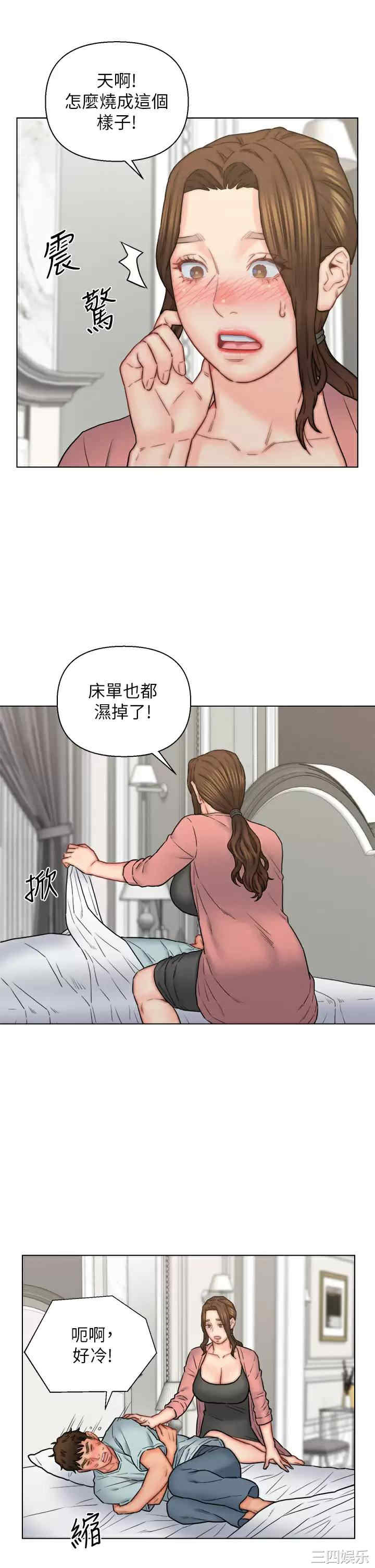入赘女婿