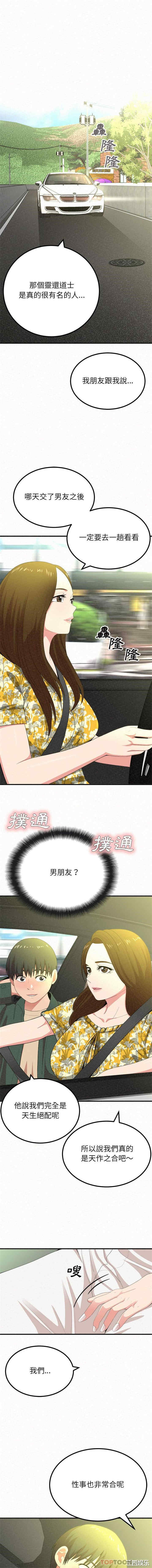 姐姐都哈我/懵懂男生的恋爱史