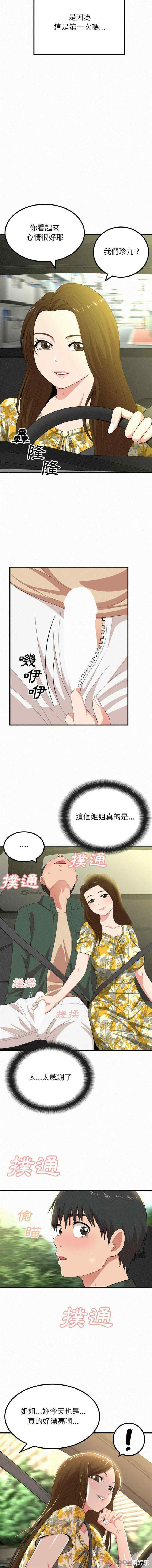 姐姐都哈我/懵懂男生的恋爱史