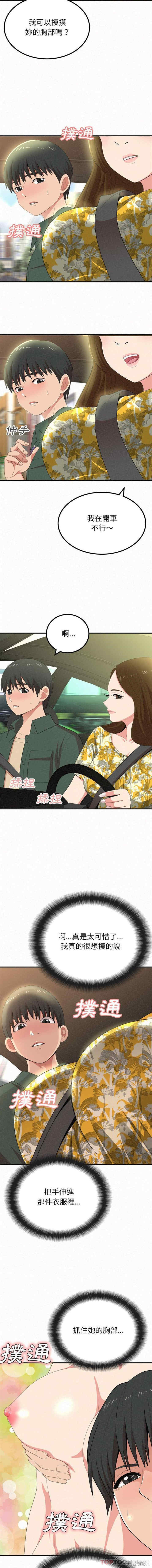 姐姐都哈我/懵懂男生的恋爱史