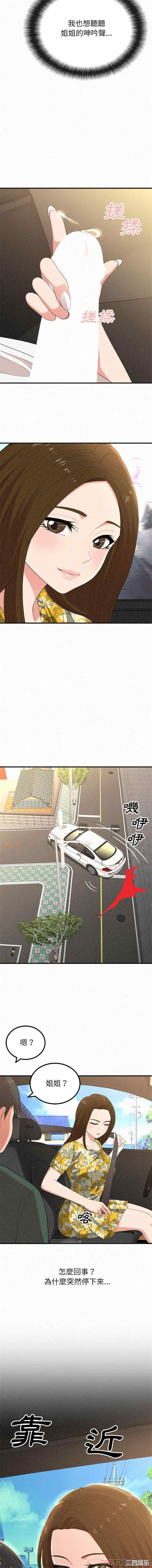 姐姐都哈我/懵懂男生的恋爱史