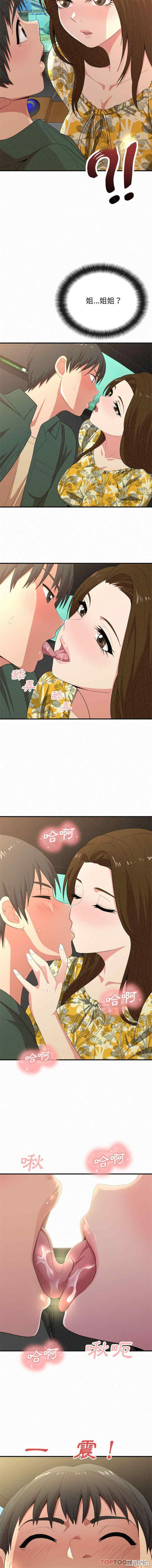 姐姐都哈我/懵懂男生的恋爱史