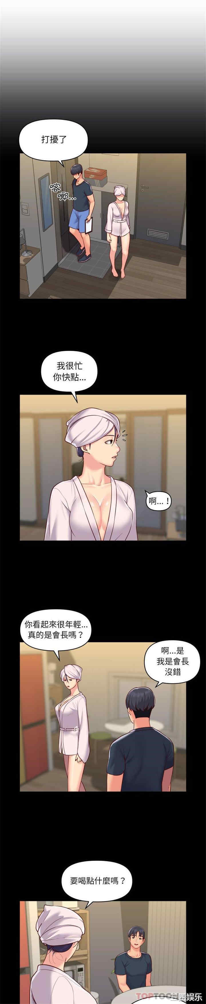 社区重建协会/敲开你的门