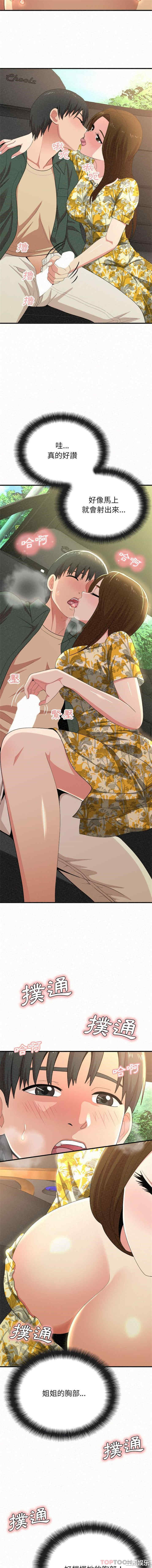 姐姐都哈我/懵懂男生的恋爱史