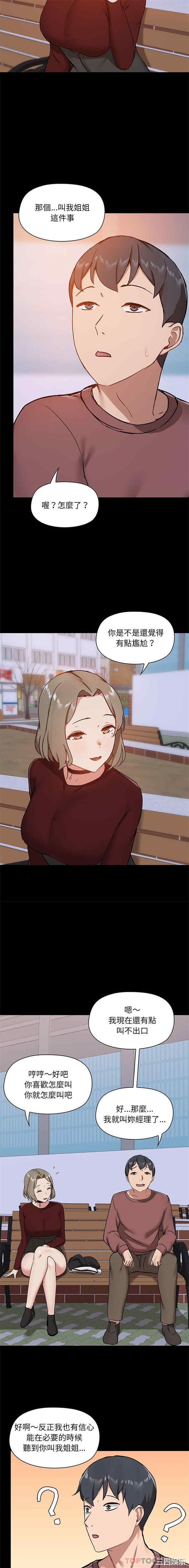 爱打游戏的姐姐/爱玩游戏的女人们