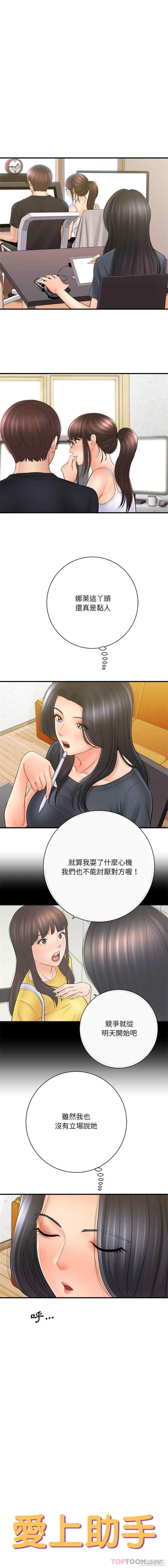 爱上助手/想做你的助手