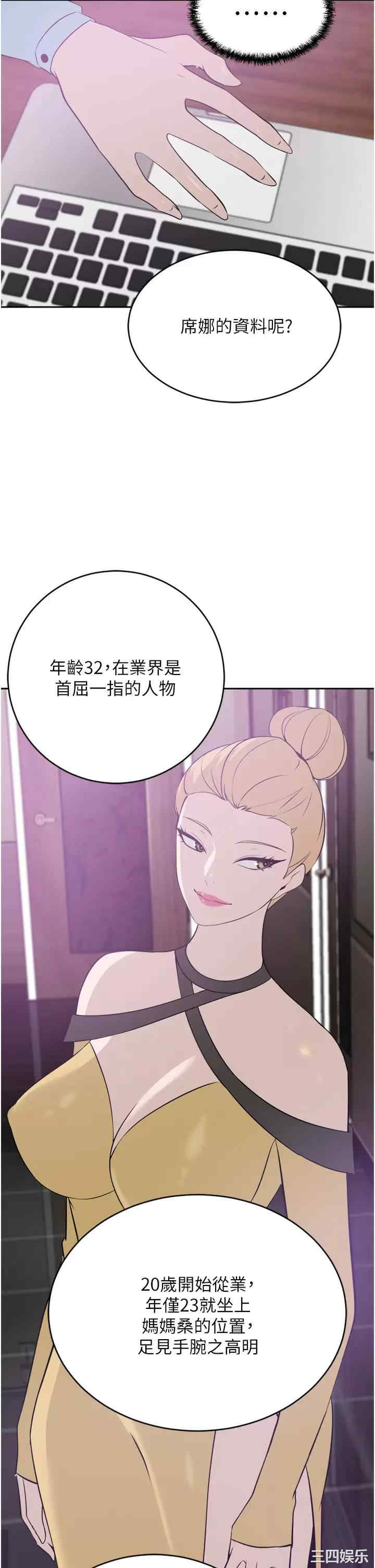 豪门人妻