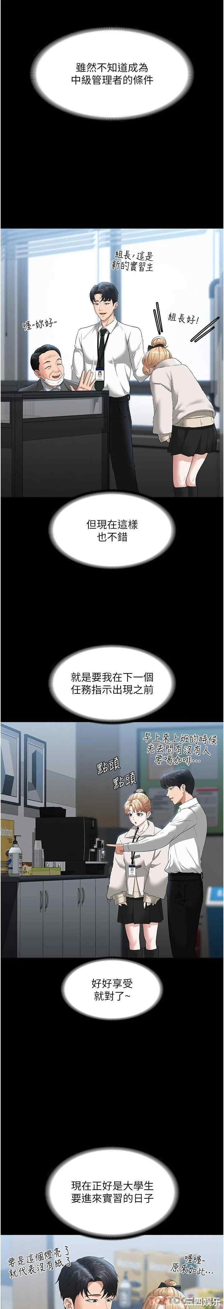 超级公务员
