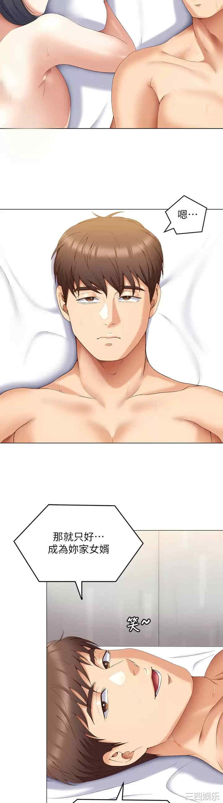 今晚就决定吃你了