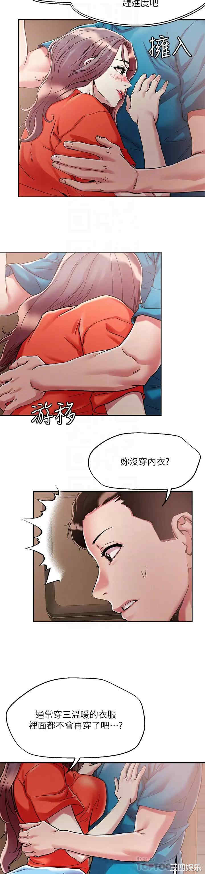 把妹鬼达人