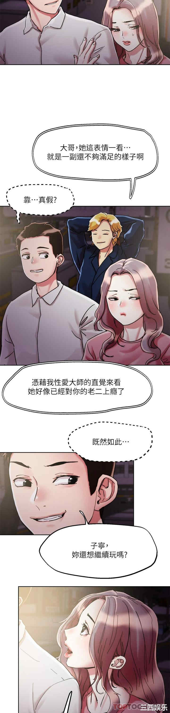 把妹鬼达人