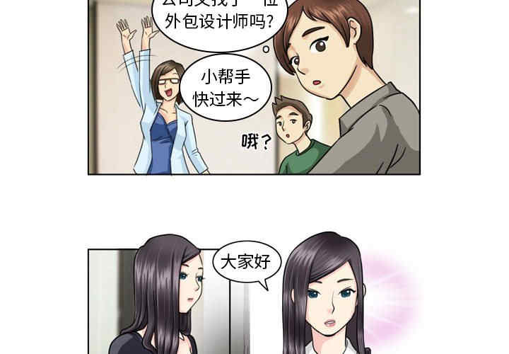 外包女设计师/无法谈恋爱的她