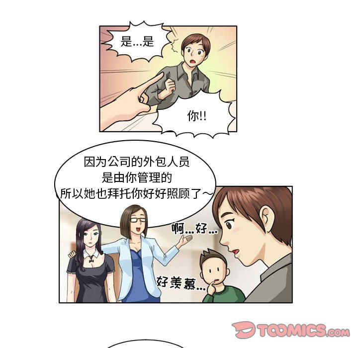 外包女设计师/无法谈恋爱的她