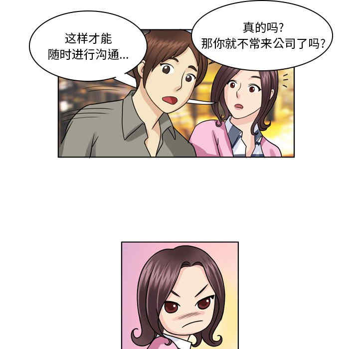 外包女设计师/无法谈恋爱的她