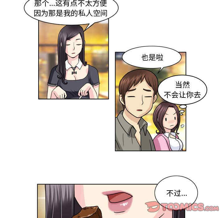 外包女设计师/无法谈恋爱的她