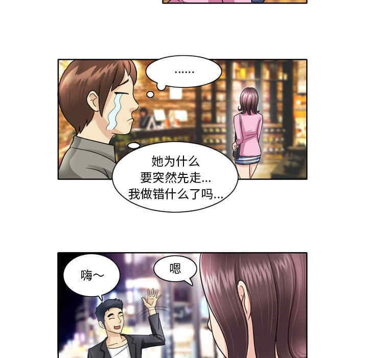 外包女设计师/无法谈恋爱的她