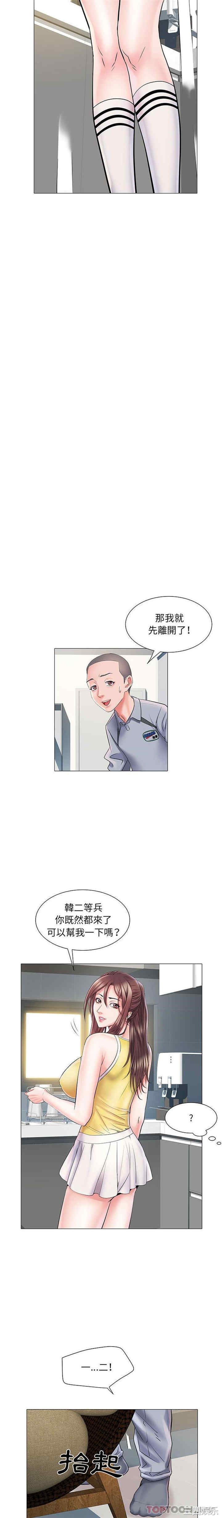 不良二等兵/刺激的部队生活