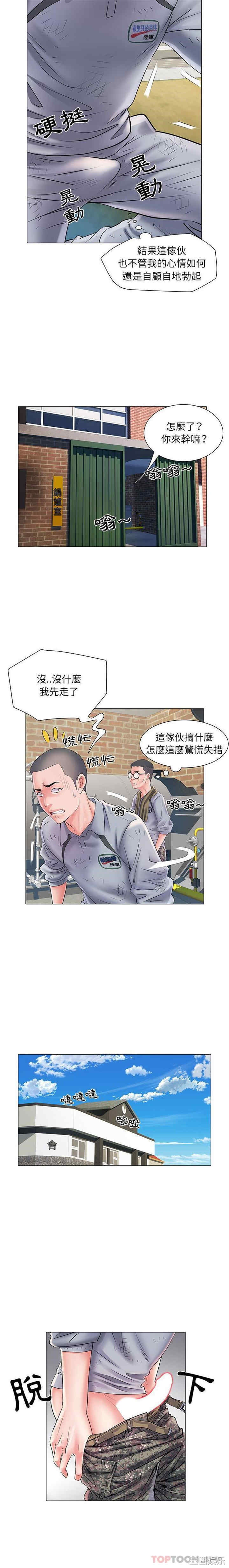 不良二等兵/刺激的部队生活