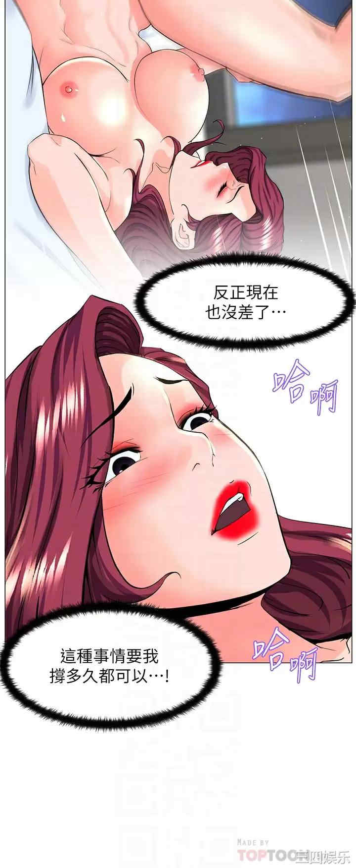 楼上的网美