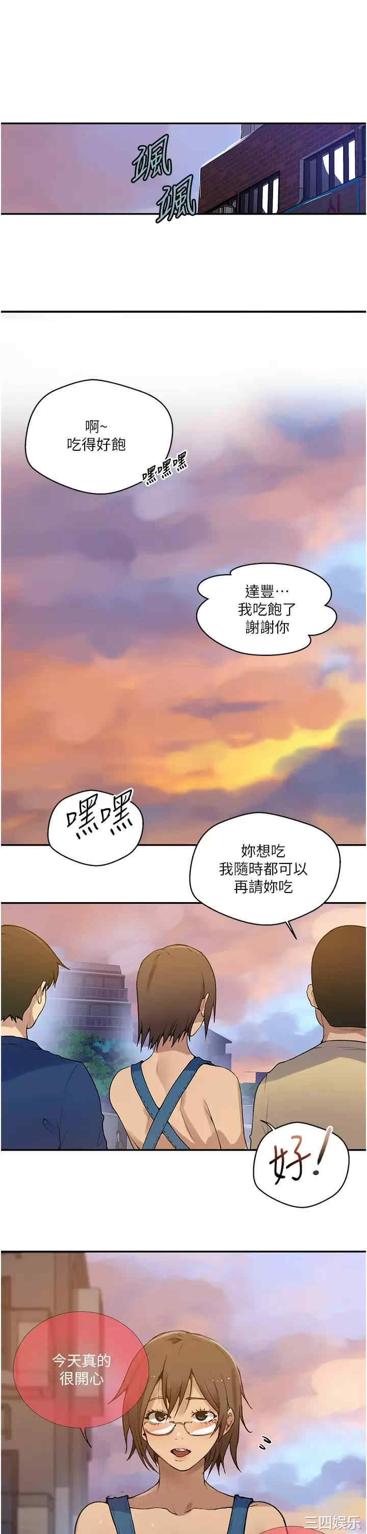 秘密教学
