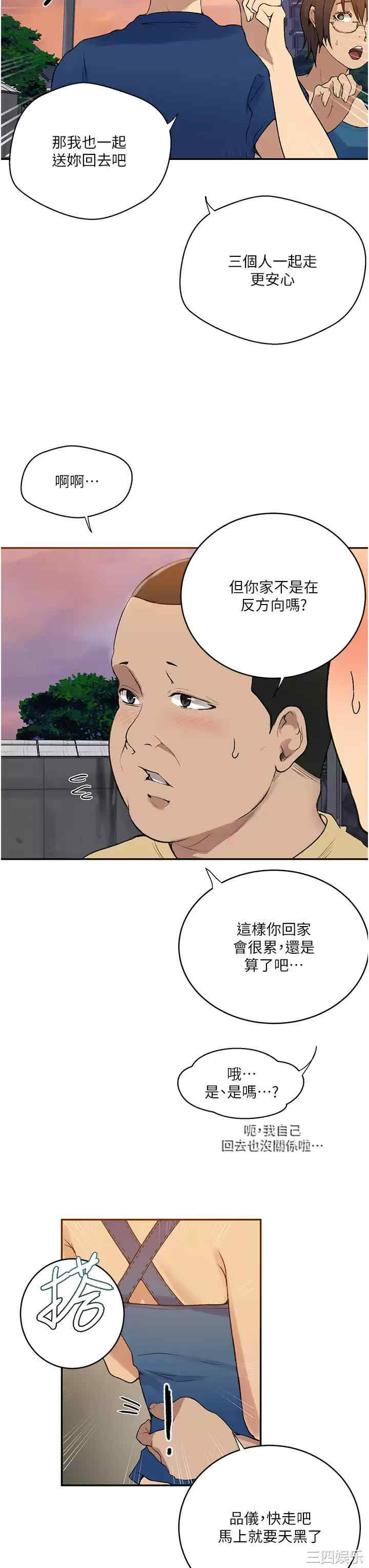 秘密教学
