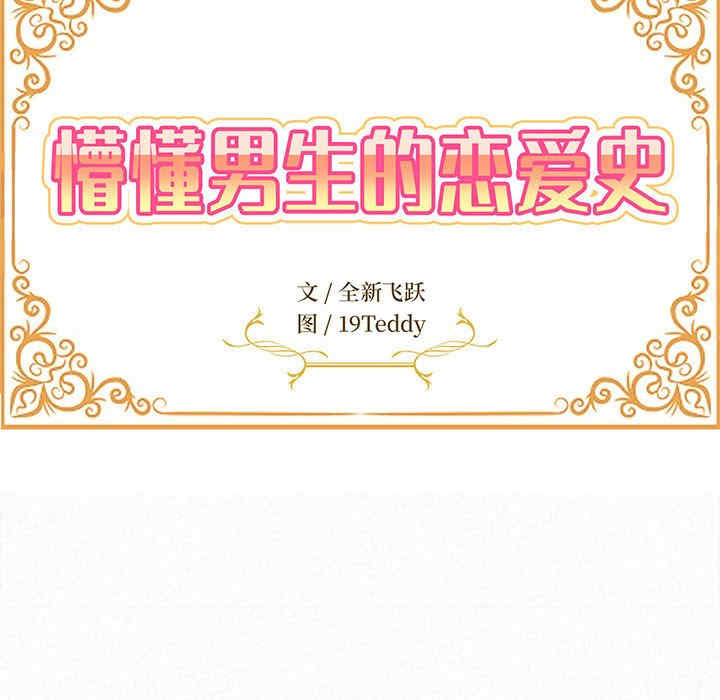 姐姐都哈我/懵懂男生的恋爱史