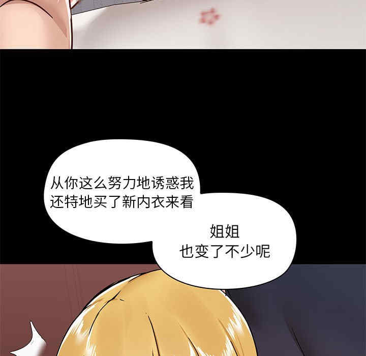 爱打游戏的姐姐/爱玩游戏的女人们