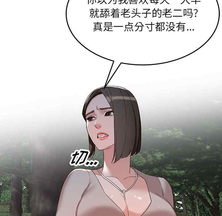 阔少的女仆们/富少的贴身管家