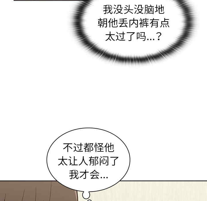 不请自来的未婚妻/陌生的未婚妻