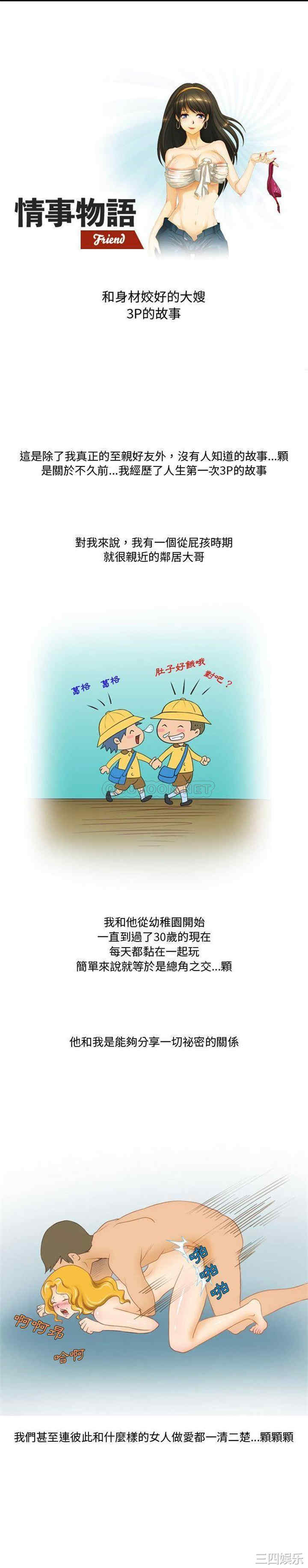 情事物语Friend