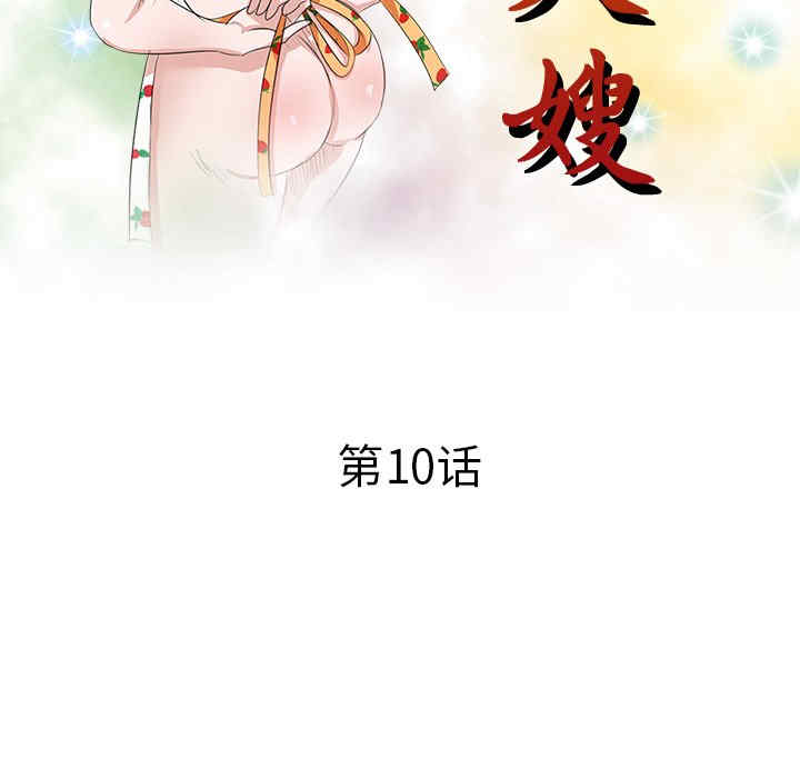 不良大嫂/坏坏的大嫂